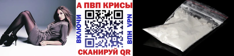 APVP кристаллы  ссылка на мегу маркетплейс  Ладушкин 