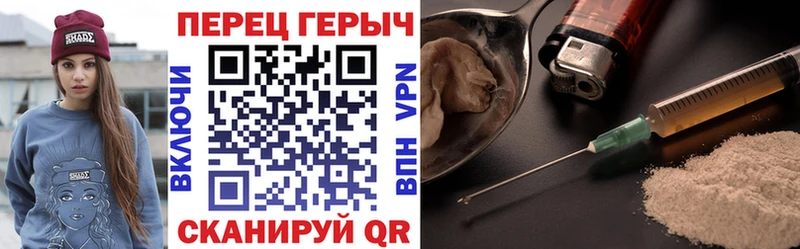 ГЕРОИН герыч Ладушкин