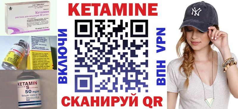 купить закладку  Ладушкин  Кетамин ketamine 